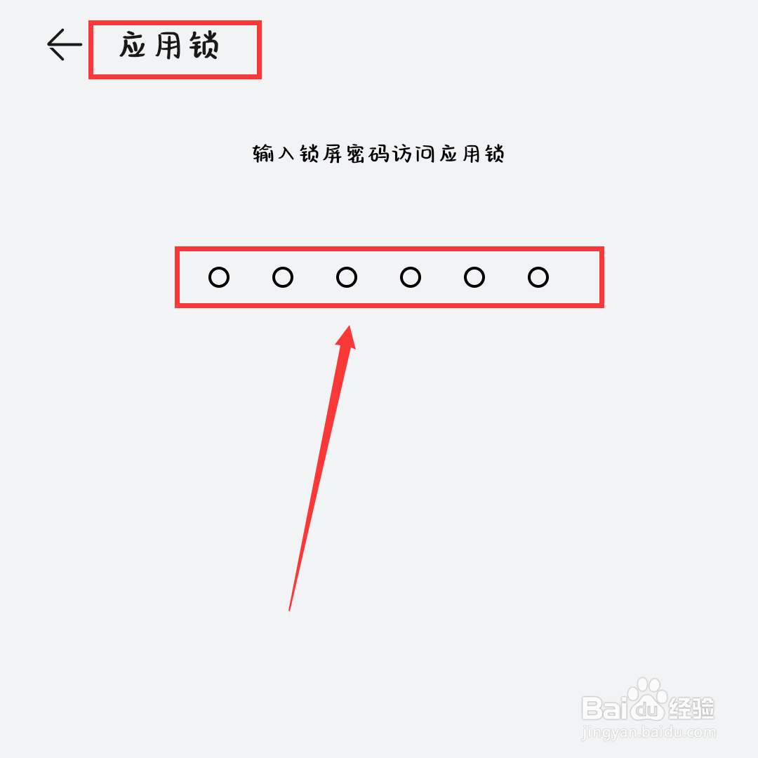 华为荣耀怎么隐藏应用