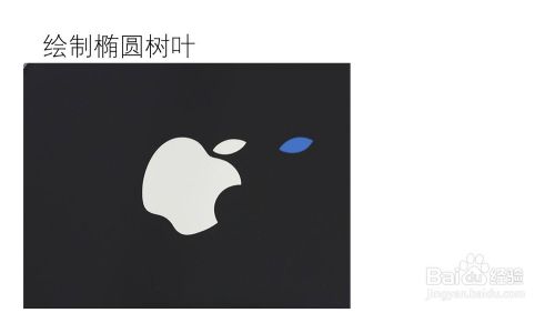 如何用PPT绘制iPhone图标