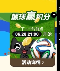 2014最新版怎样在淘宝获得天猫积分