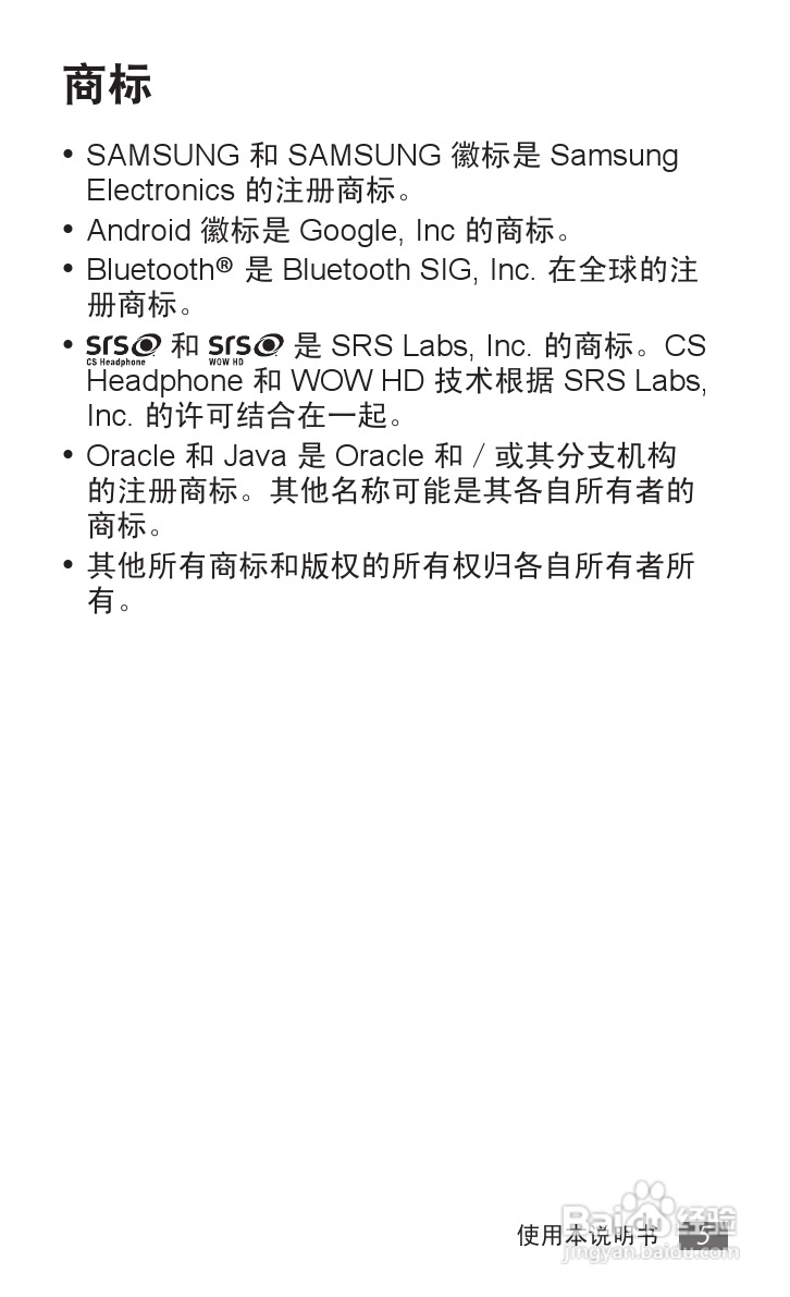 三星GT-S5690手机使用说明书:[1]