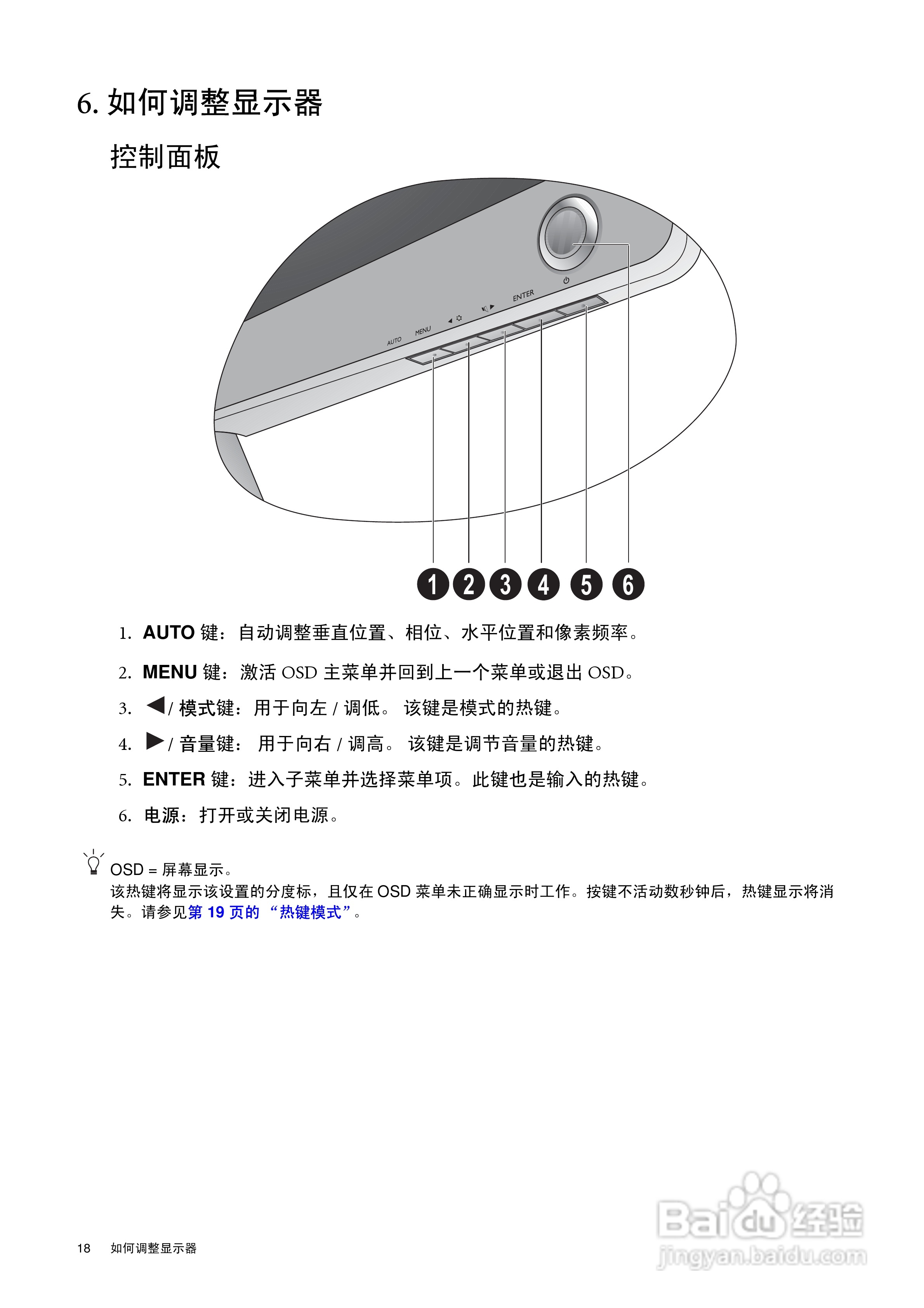 明基V2420H液晶显示器使用说明书:[2]