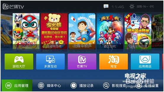 芒果嗨Q 盒子本地怎么播放视频
