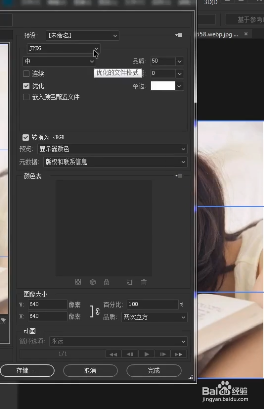ps怎么制作朋友圈九宫格