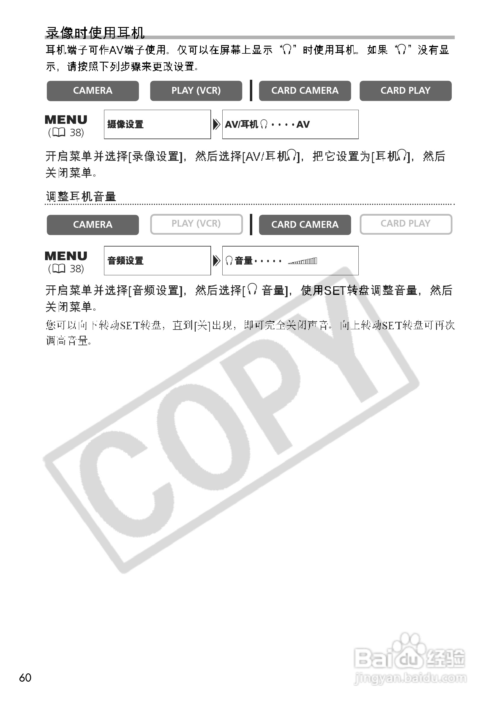 佳能MV700i数码摄像机使用说明书:[6]