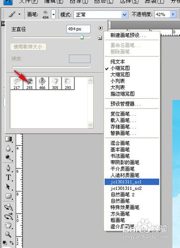 怎样用PS制作云朵字