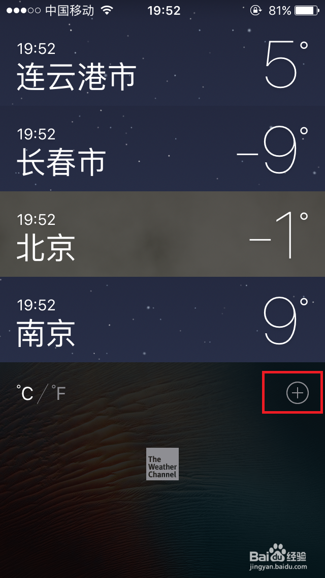 iphone手机里的天气应用怎么设置？