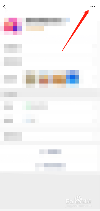 怎么删除企业微信联系人