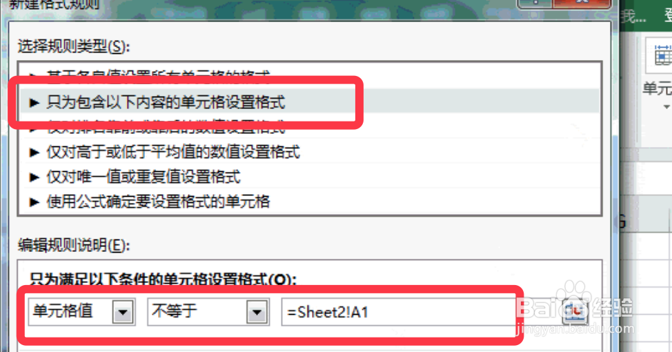 Excel如何快速对比两个表格文件的不同数据（2）