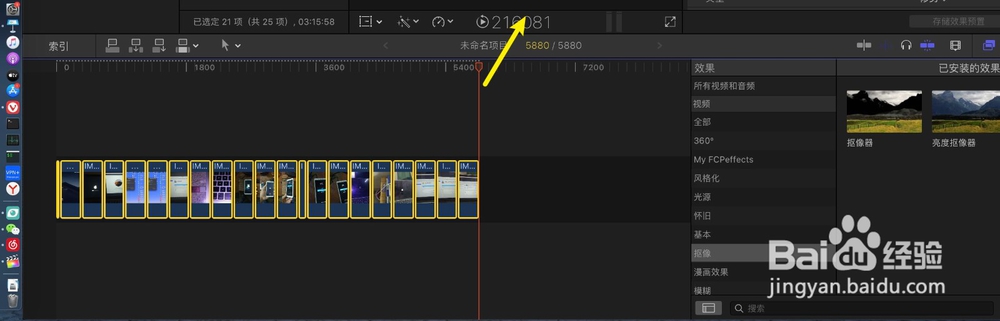 finalcutpro怎么制作延时视频