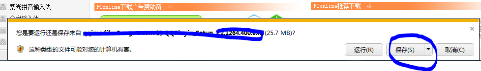 IE如何查看网页下载的文件