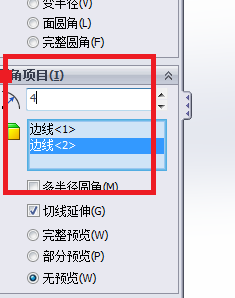 solidworks怎么使用倒角功能
