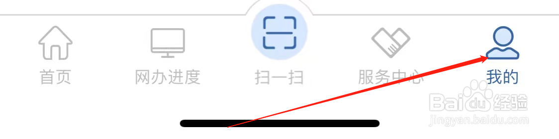 交管12123查看信息申诉