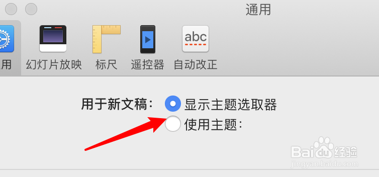 mac keynote怎么设置新建文稿时使用默认主题？