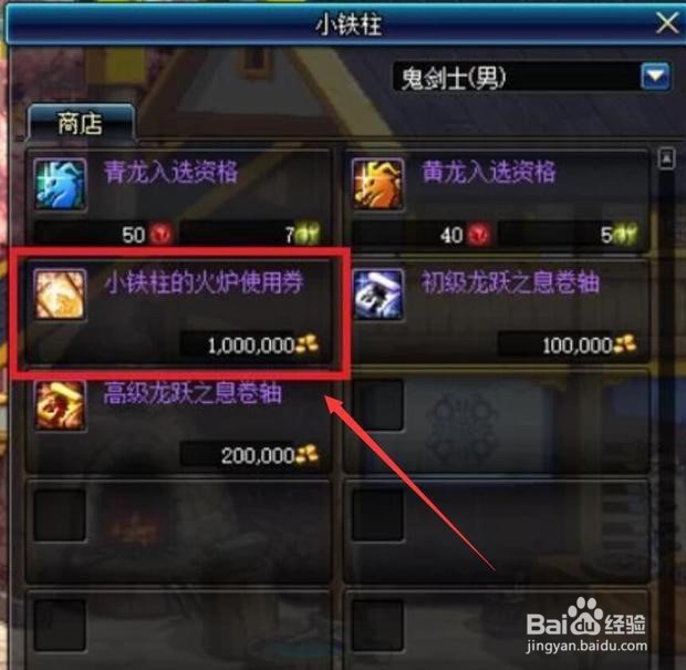 DNF无尽贪食怎么升级成超时空需要什么材料