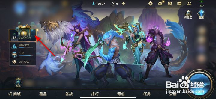 英雄联盟手游邀请好友怎么操作