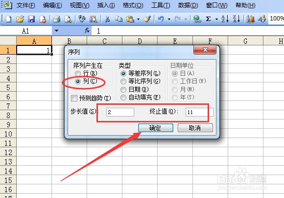 电子表格数据如何快速填充？