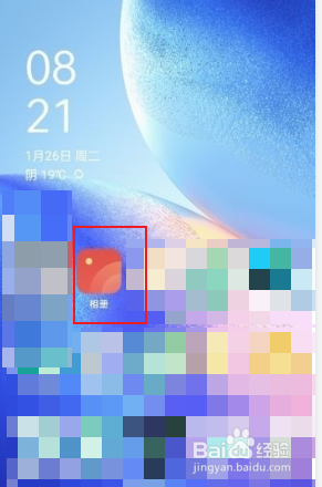 小米11pro如何隐藏相册？