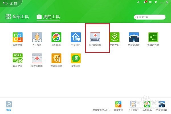 浏览器提示域名解析错误怎么办