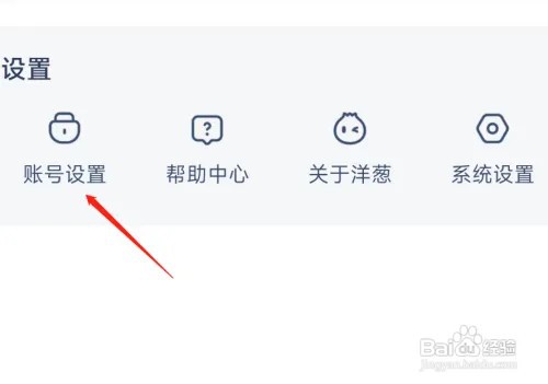 洋葱学院忘记密码如何修改