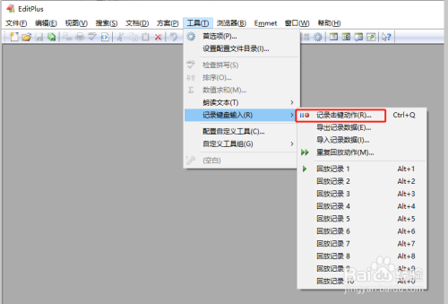 怎样记录键盘输入记录