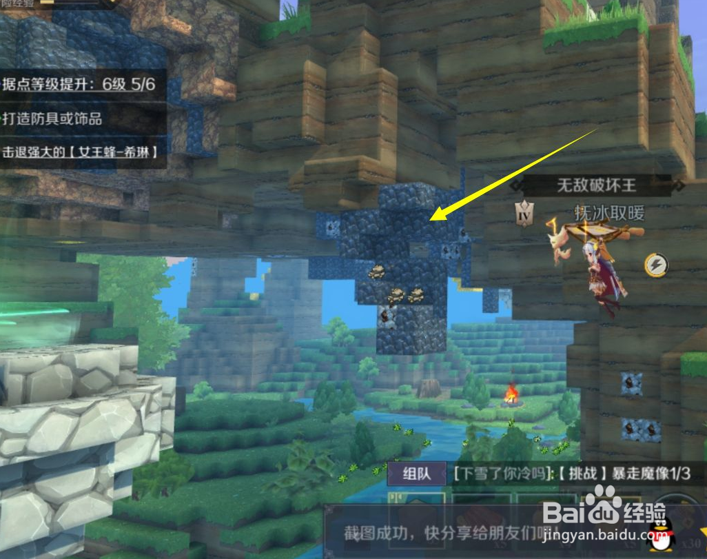 神角技巧精灵之森矿石位置一览