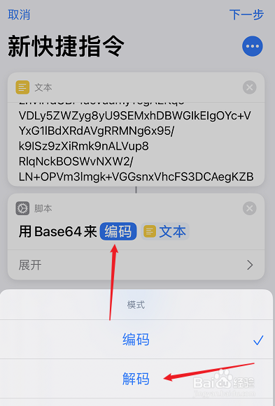 iPhone更新,设置个性充电提示音