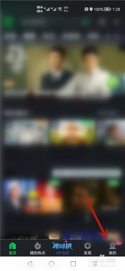 爱奇艺怎么删除下载的内容