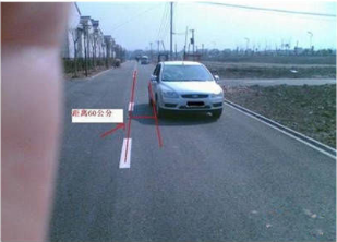 教你如何准确无误的判断车距