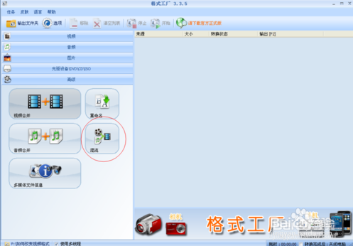 如何制作搞笑视频?
