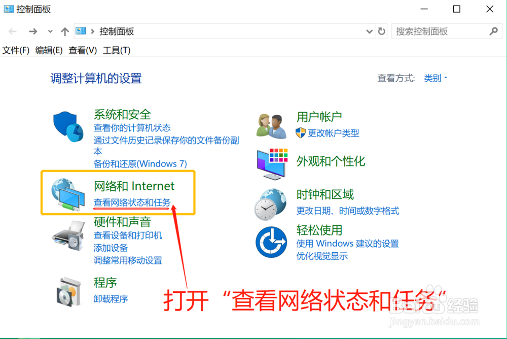 windows10查看IP地址