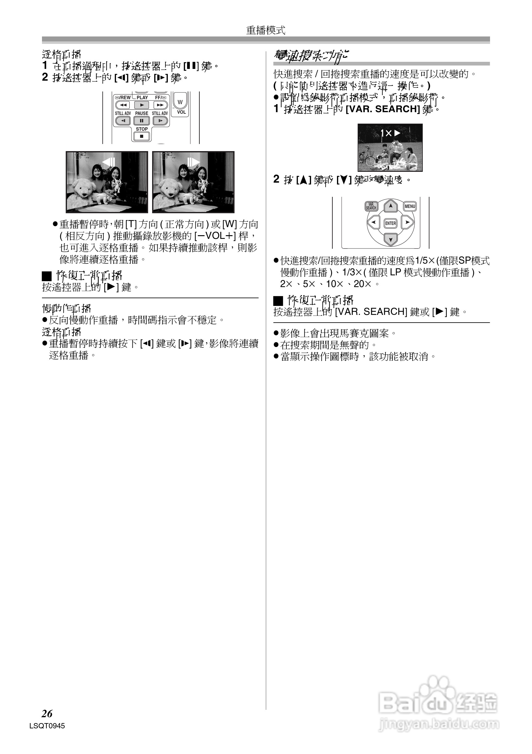 松下NV-GS6GC数码摄像机说明书:[3]