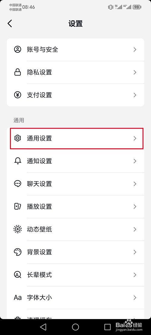抖音商城app怎么设置相册里的往日回忆功能