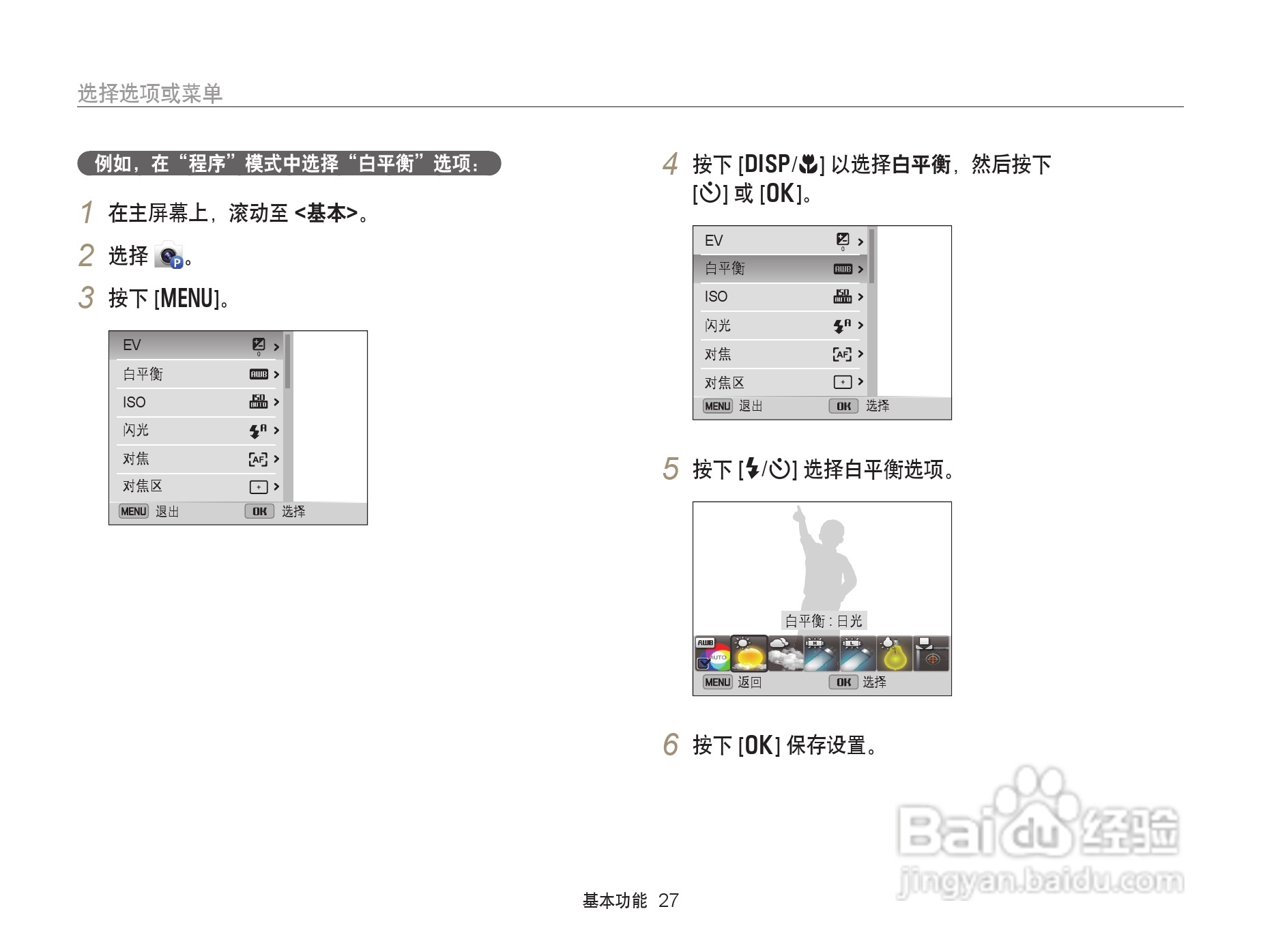 三星 DV300F手机说明书:[3]