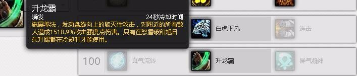 wow7.3踏风武僧dps风行天赋PVE加点（阿古斯）