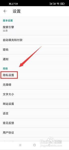 指点浏览器如何关闭导航错误建议