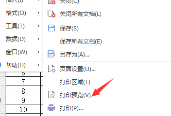 打印机只能打印一部分表格内容怎么办