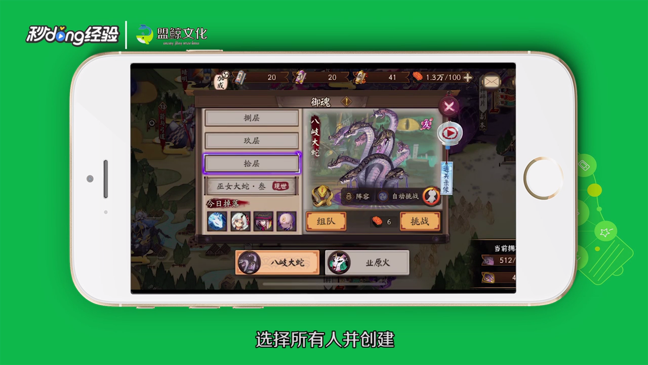 阴阳师怎么加好友