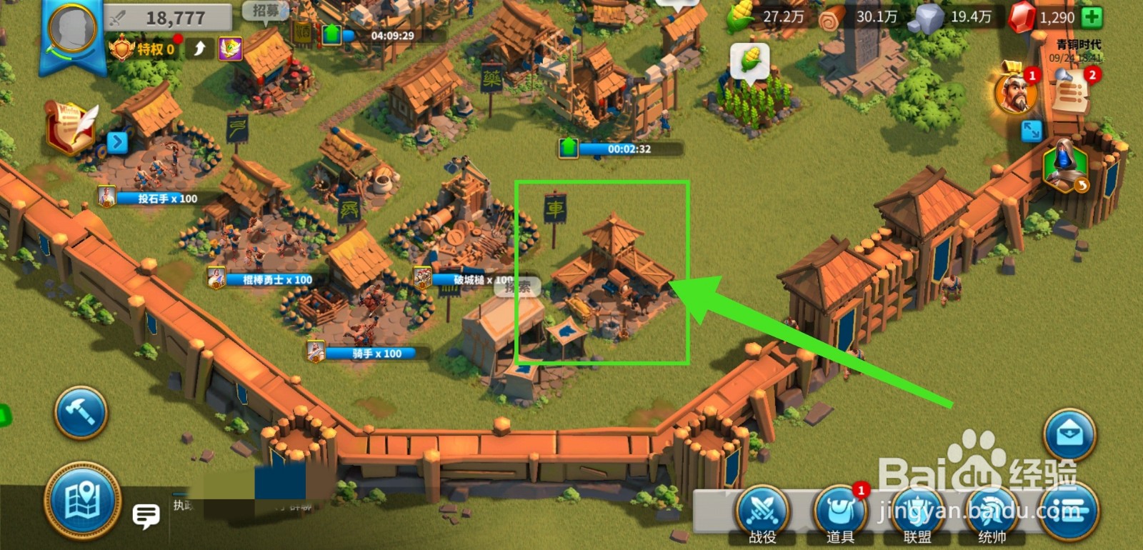 万国觉醒加速道具怎么获得