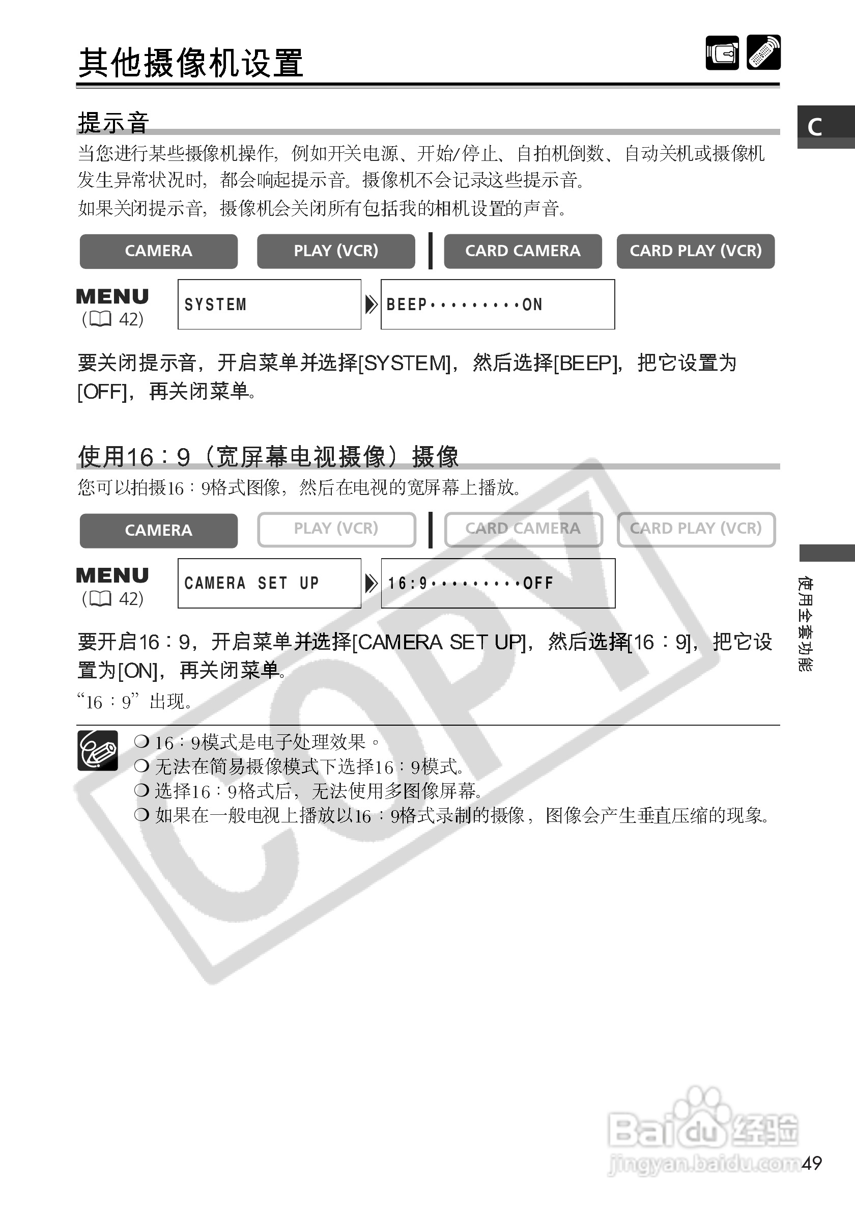 佳能MVX150i数码摄像机使用说明书:[5]