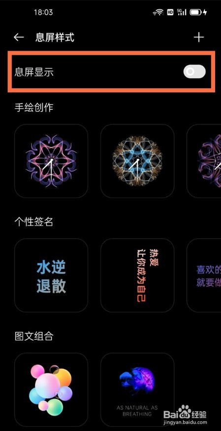 一加9pro怎么开启息屏显示