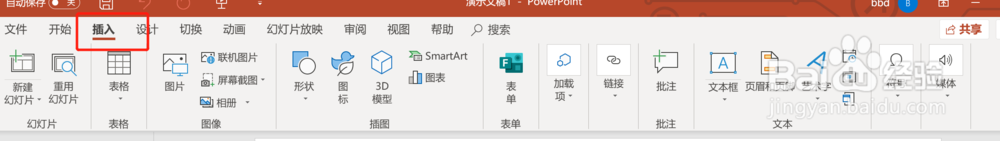 如何在PPT中插入音乐