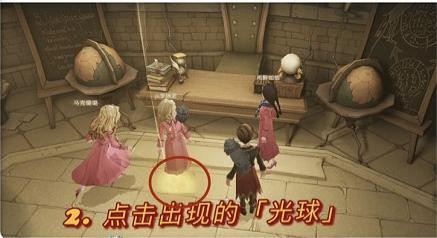 哈利波特线索前往教室寻找拼图位置在哪里