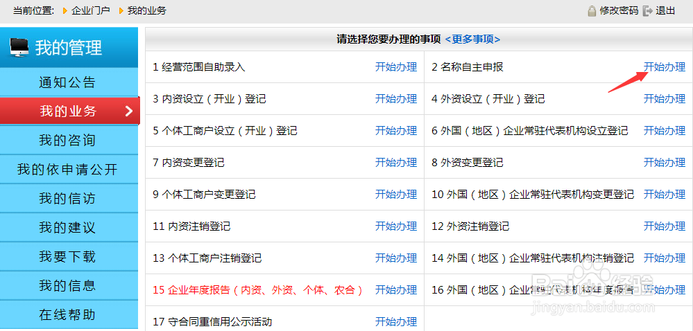 怎么才能注册公司名字 怎么才能注册公司名字
