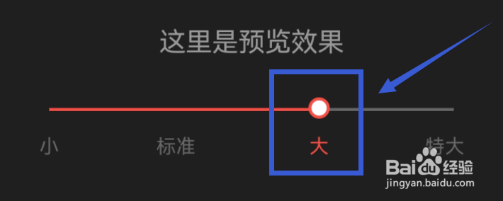 南方Plus怎么设置大字体