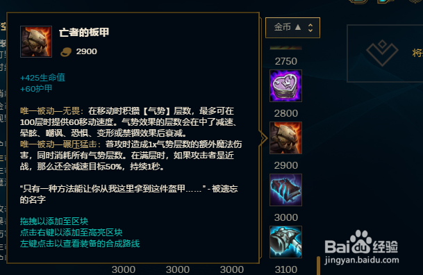 上路牧魂人 约里克在9.10版本中怎么出装