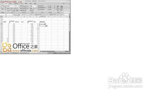 怎么用excel计算个人所得税