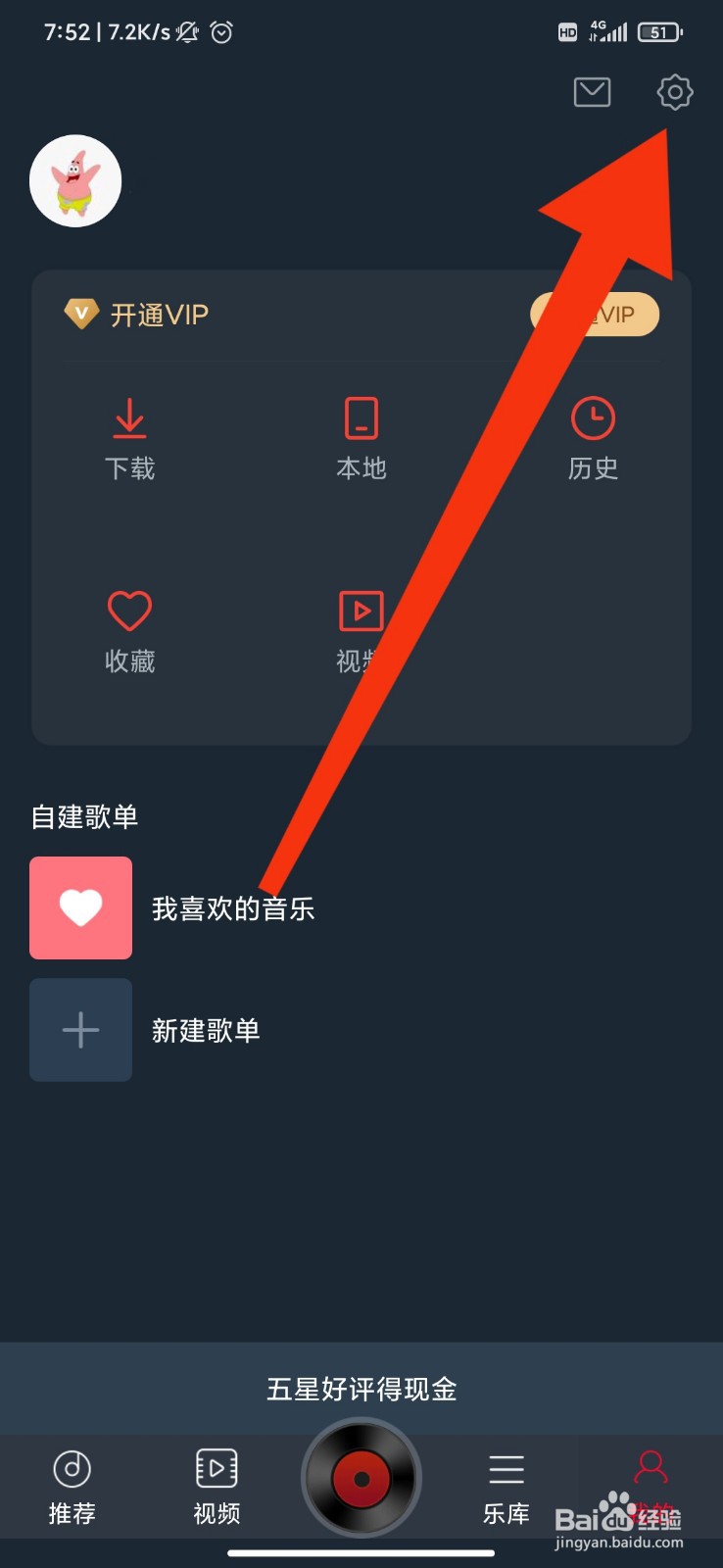 DJ多多怎么设置定时退出