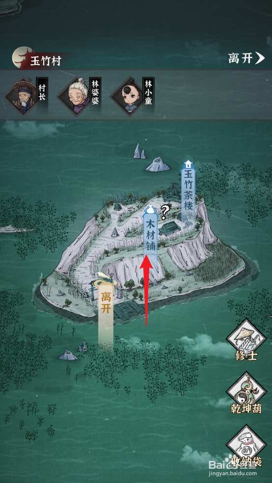 碧海苍云录在哪可以购买灵木