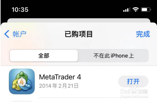 苹果手机怎么下载MT4软件