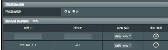 腾达AC9刷梅林固件双拨教程
